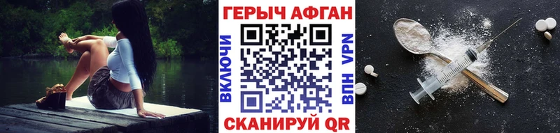 ГЕРОИН афганец  Купить закладки  Дыгулыбгей 
