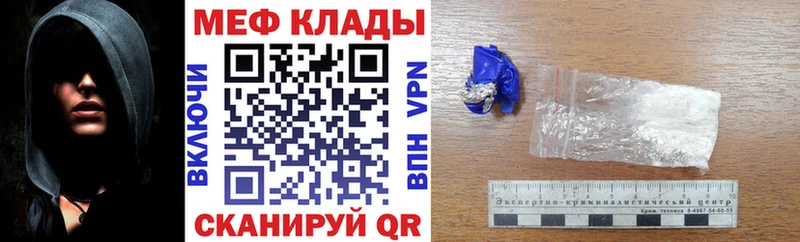 МЕФ мука  Купить закладки  Дыгулыбгей 