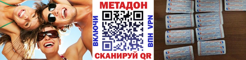 Метадон мёд  Купить закладки  Дыгулыбгей 