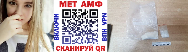 Метамфетамин Декстрометамфетамин 99.9%  Купить закладки  Дыгулыбгей 